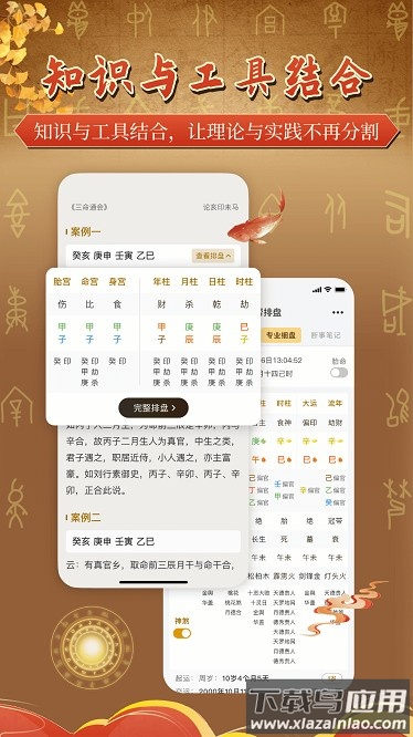 易神帮软件下载