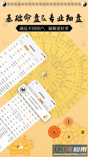 易神帮app截图4