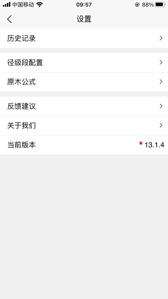 原木计算器官方版截图2
