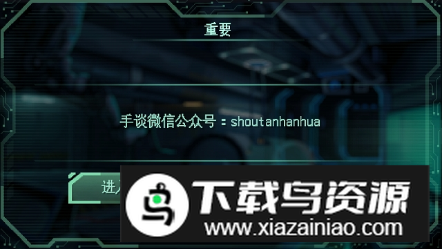 耐力号太空行动无限资源安卓版截图1