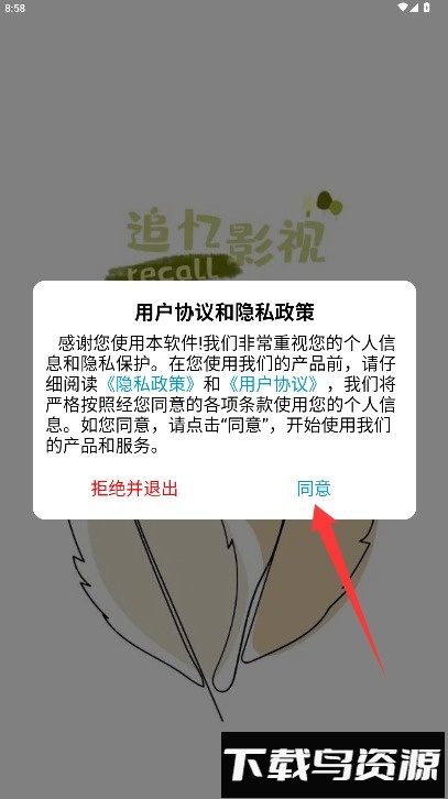 追忆影视