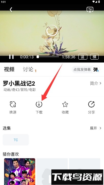 追忆影视