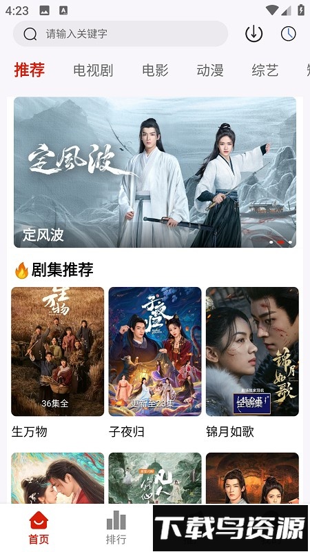 追忆影视截图1