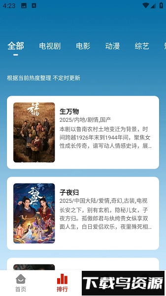 追忆影视截图2