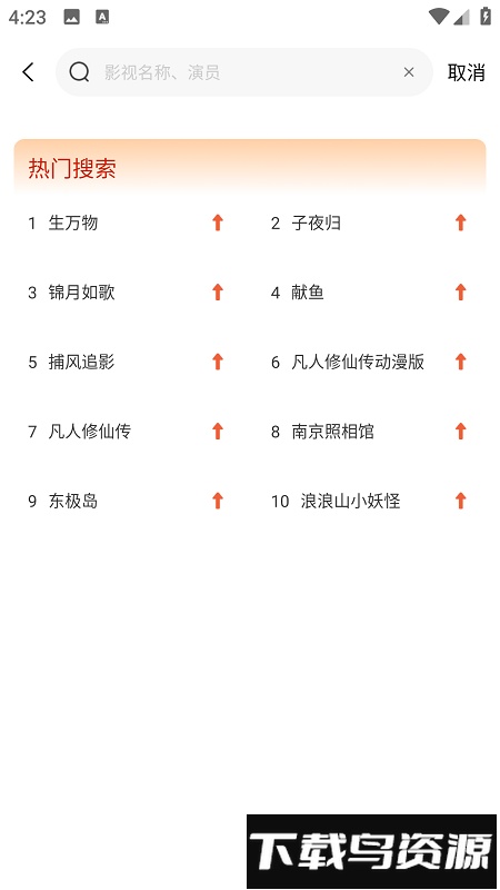 追忆影视截图3