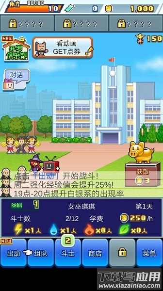 开罗放学后格斗俱乐部截图1