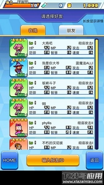 开罗放学后格斗俱乐部截图3