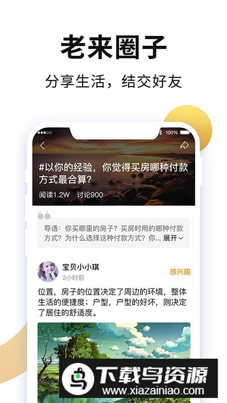 老来健康(老来网社保认证app官方版)截图2