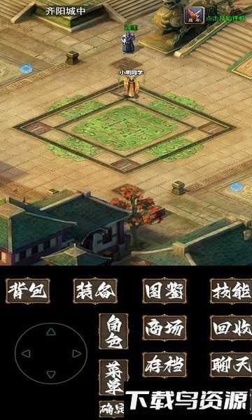 追忆传奇贰手游截图1