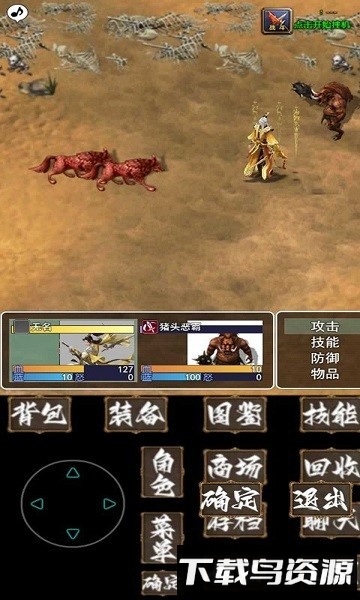 追忆传奇贰手游截图2