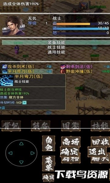 追忆传奇贰手游截图3