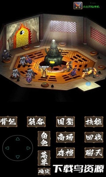 追忆传奇贰手游截图4