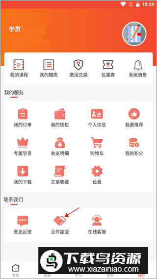 羿文教育题库app官方最新版