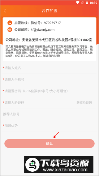 羿文教育题库app官方最新版