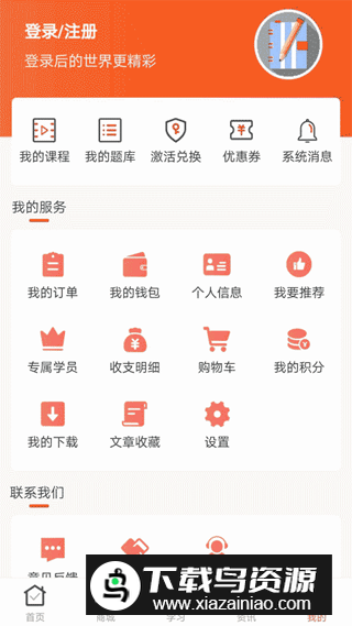 羿文教育题库app官方最新版截图1