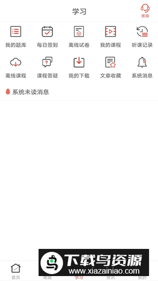 羿文教育题库app官方最新版截图3