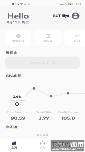 微北洋最新版下载