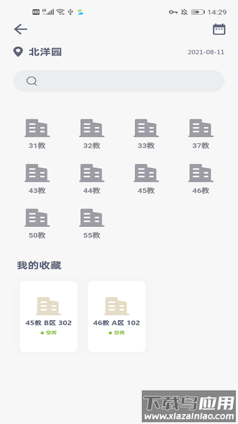 微北洋最新版截图1