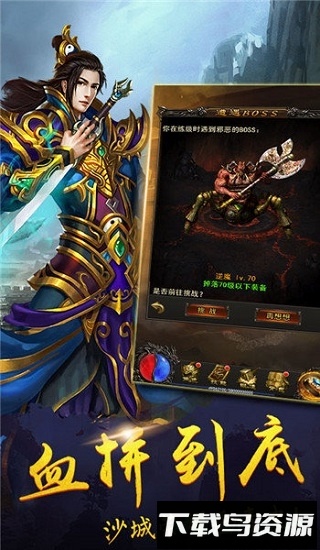 追忆传奇1.76截图2