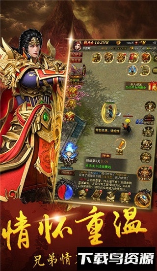 追忆传奇1.76截图3