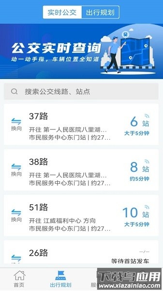 浔城通最新版