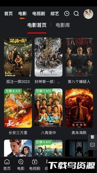 追影猫最新版本截图1