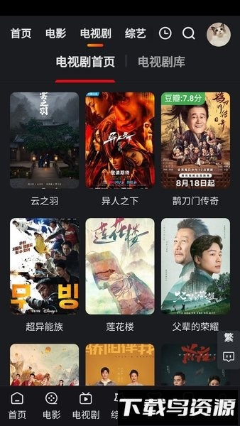 追影猫最新版本截图3