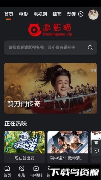 追影猫最新版本截图4