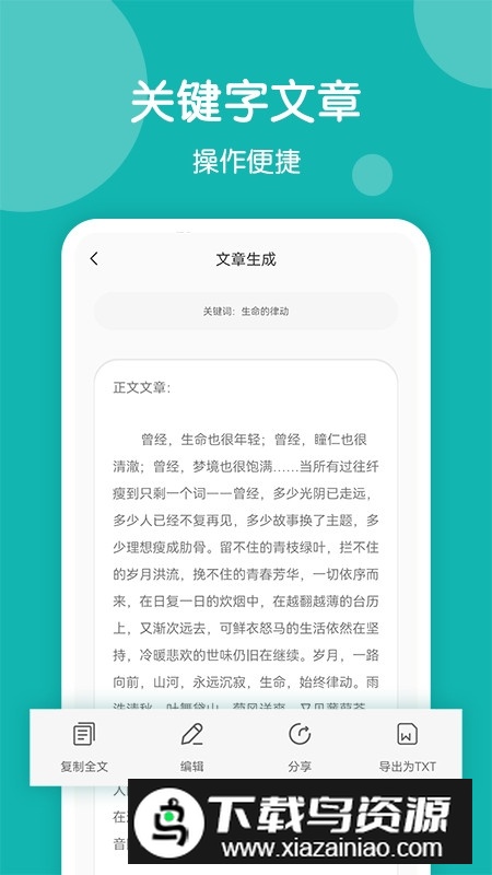 美篇篇幅制作软件免费版下载截图1