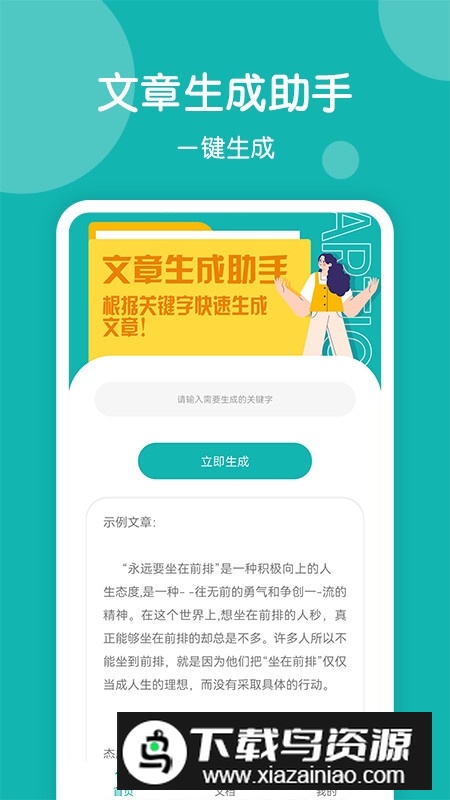 美篇篇幅制作软件免费版下载截图4