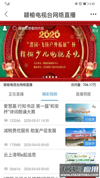 赣榆发布手机版