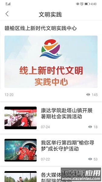 赣榆发布官方版截图3