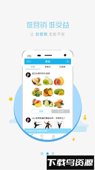 追客截图1