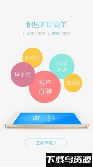 追客截图2