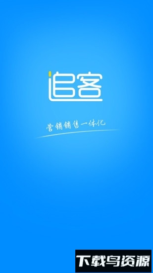 追客截图3