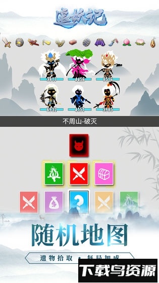 追妖记最新版截图1