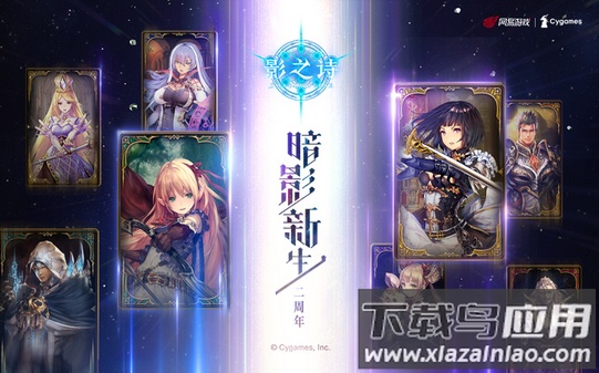 影之诗qq登录版最新版截图3