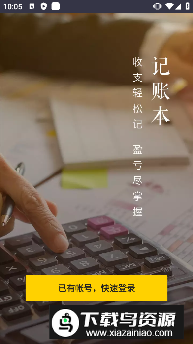 美团管家专业版智能版app官方版截图1