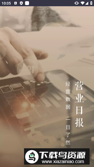 美团管家专业版智能版app官方版截图2