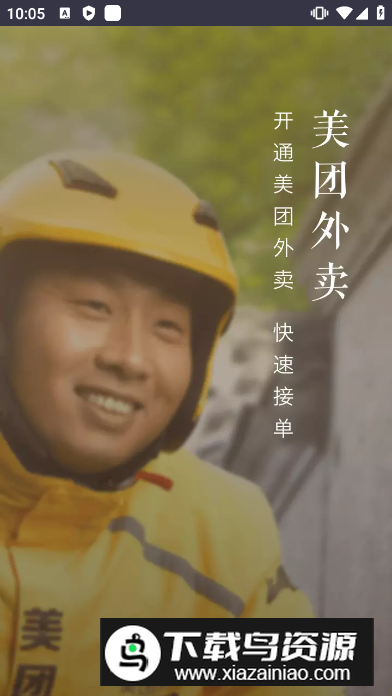 美团管家专业版智能版app官方版截图5