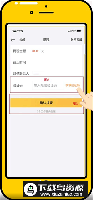 美团开店宝商家手机版(美团开店宝商家版APP)