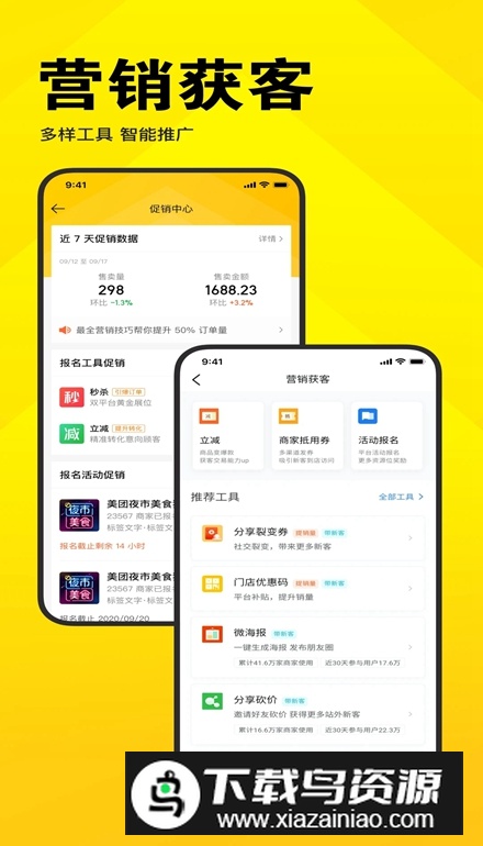 美团开店宝商家手机版(美团开店宝商家版APP)截图3