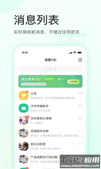 麦吉丽云课堂app截图1