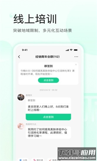麦吉丽云课堂app截图3