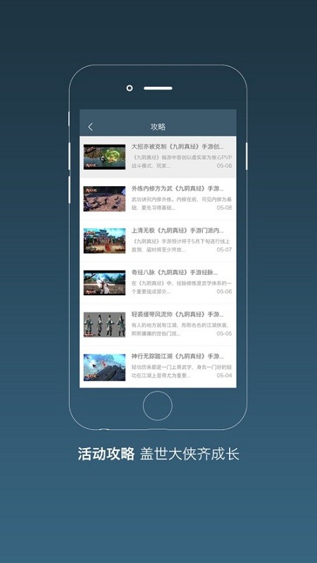 九阴助手app截图1