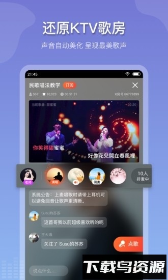 追唱k歌手机版截图1