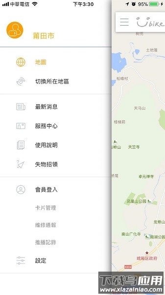 莆田YouBikeapp下载
