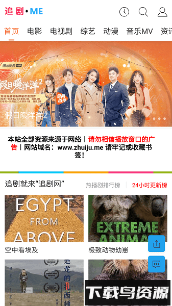 追剧迷vip免费追剧app截图1