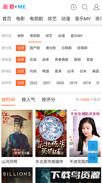 追剧迷vip免费追剧app截图2