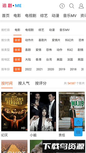 追剧迷vip免费追剧app截图3